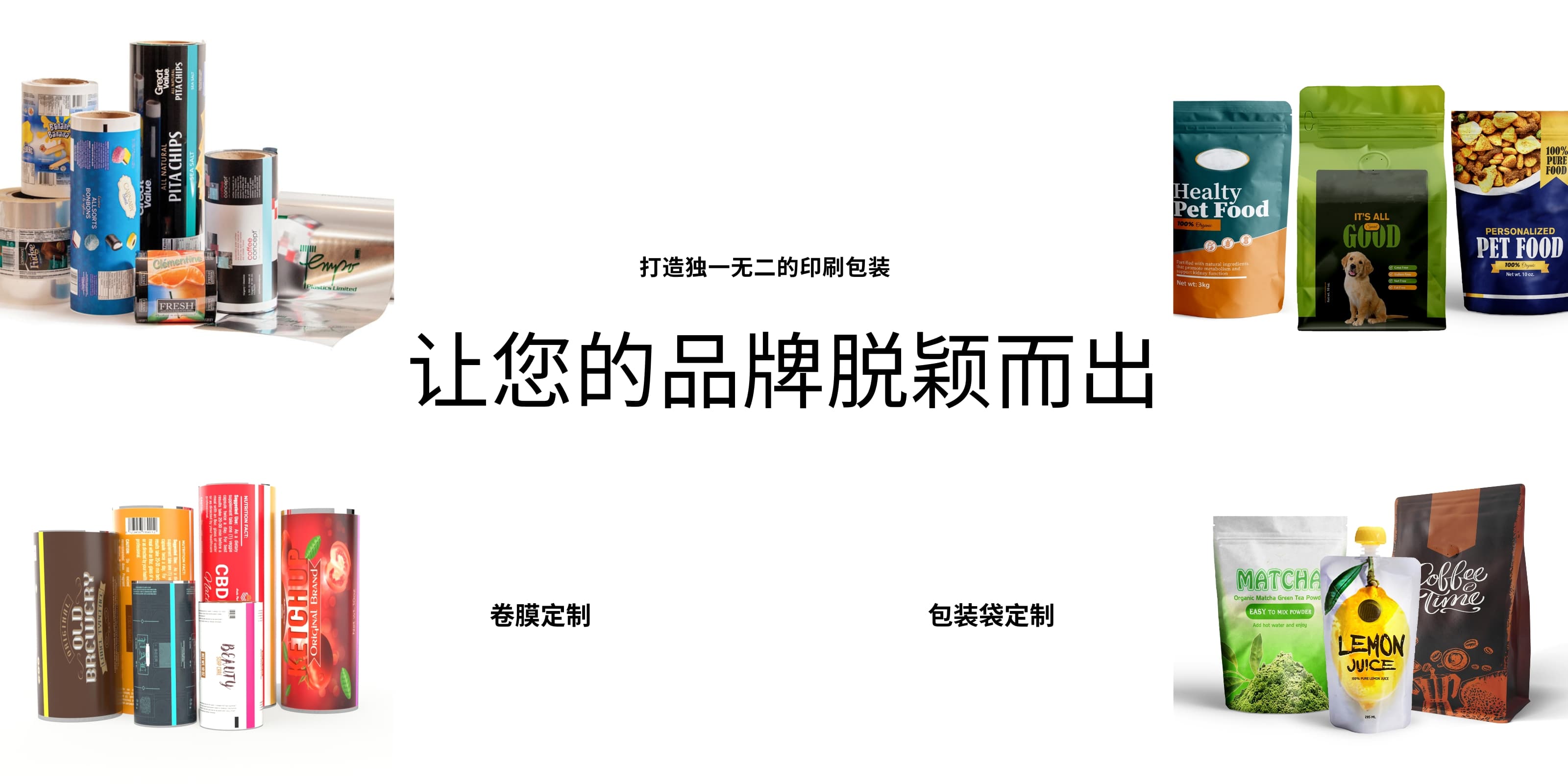 云山峰包装优势展示